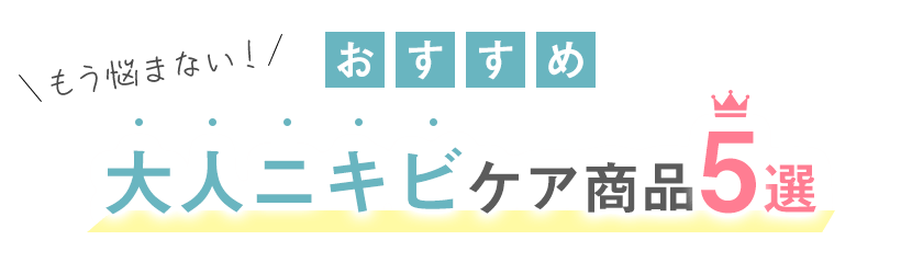 オールインワン化粧品ランキング