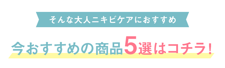 矢印