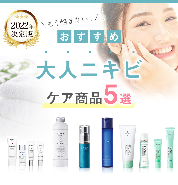 オールインワン化粧品ランキング